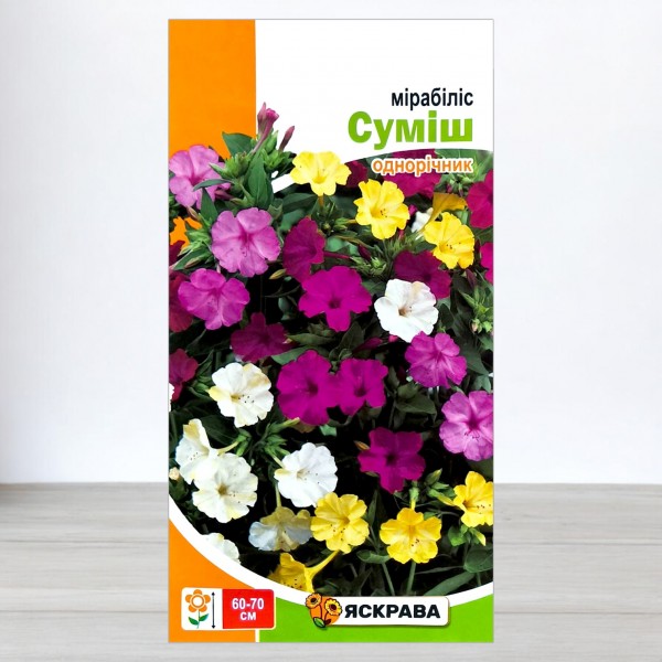 Насіння мірабiлiса Сумiш, 1,0г, ТМ Яскрава